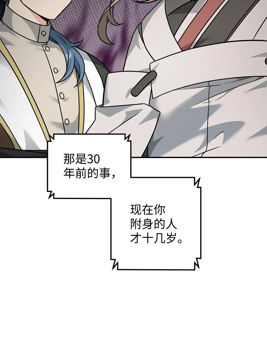 22 君主的身不由己85