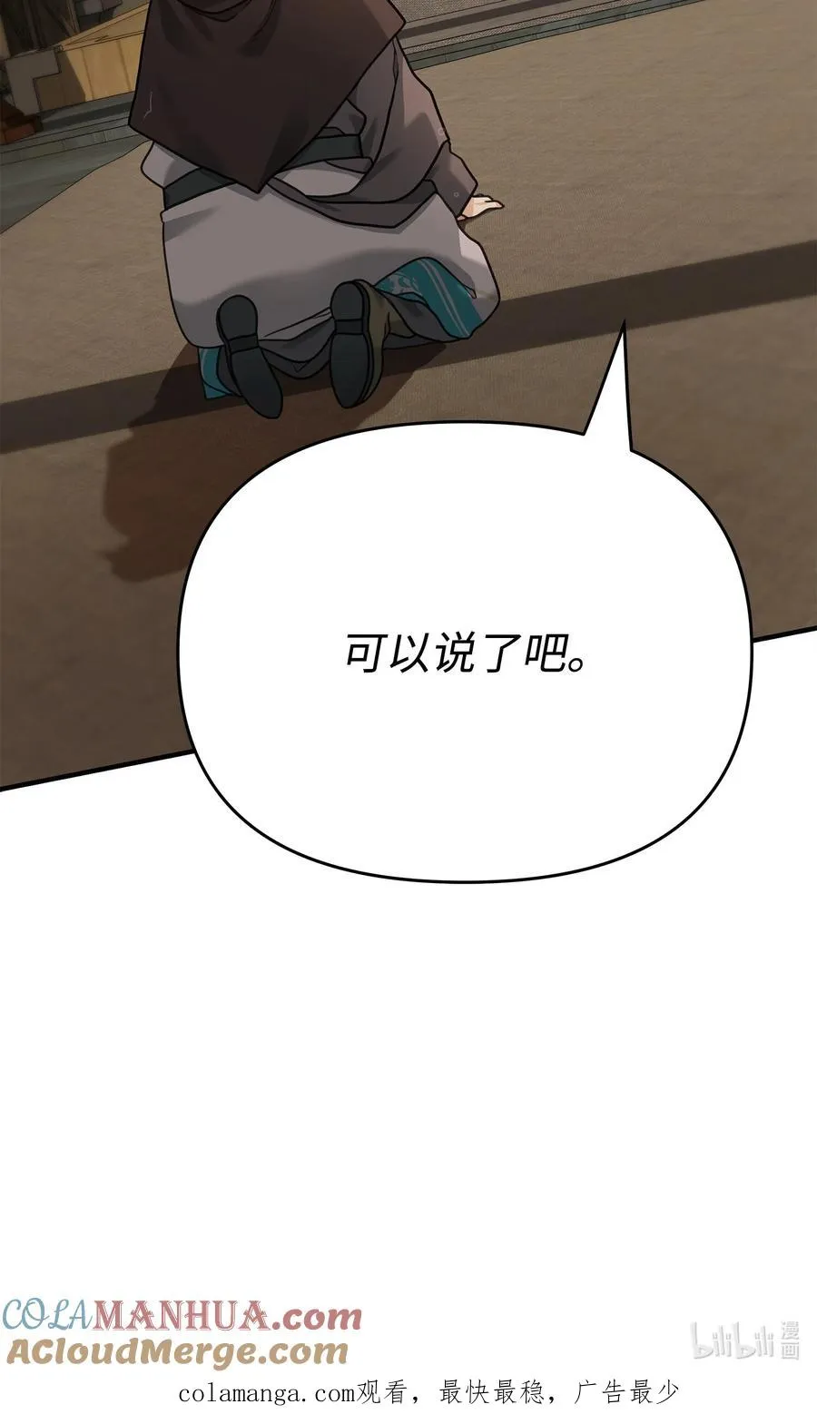08 计中计72