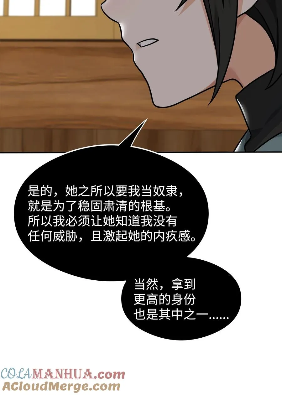 22 君主的身不由己78