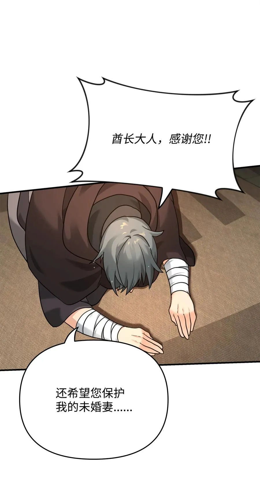 08 计中计68