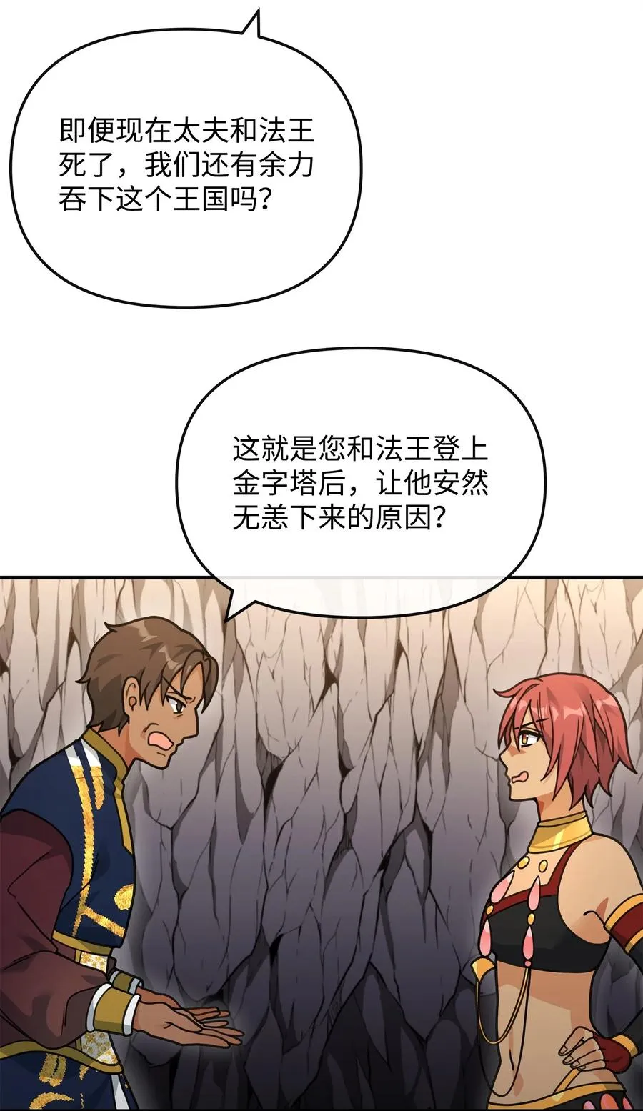 45 微妙的平衡35