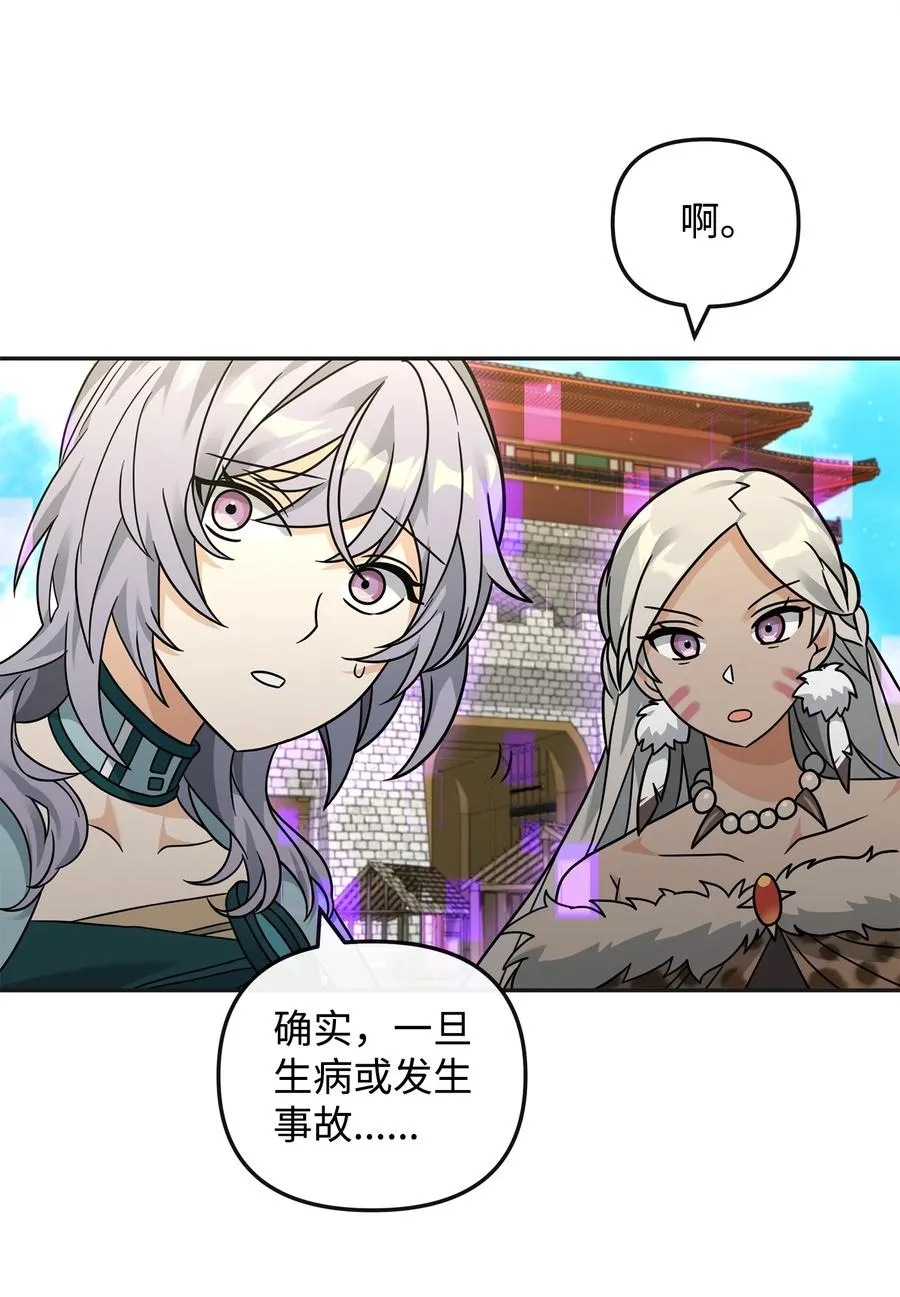 49 点数分配47