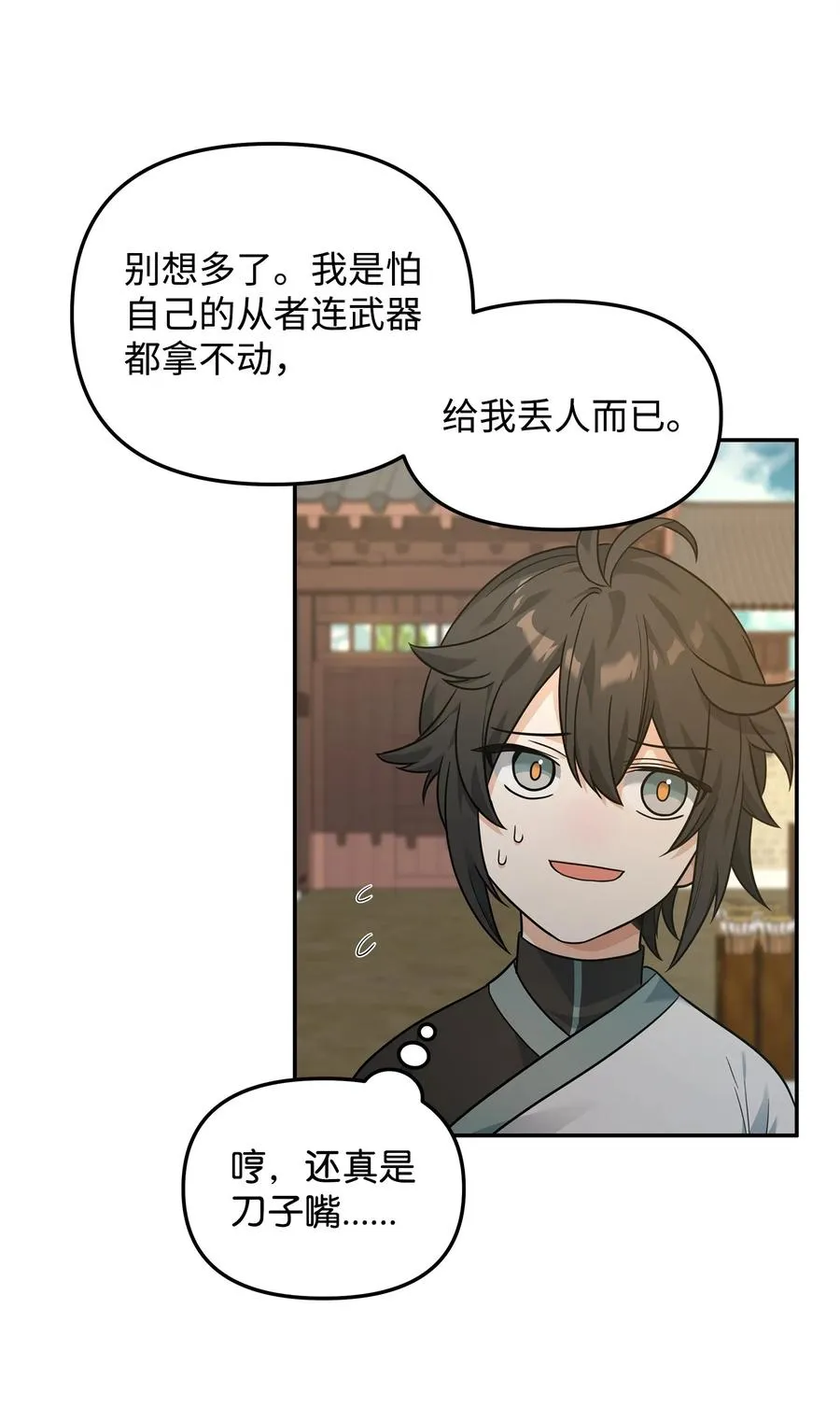 23 斯乌的期望4