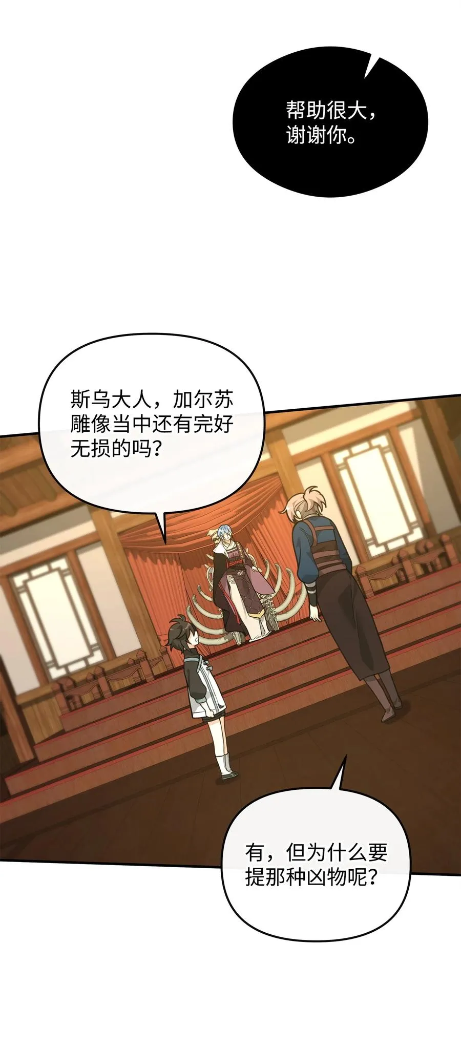 27 分化势力80