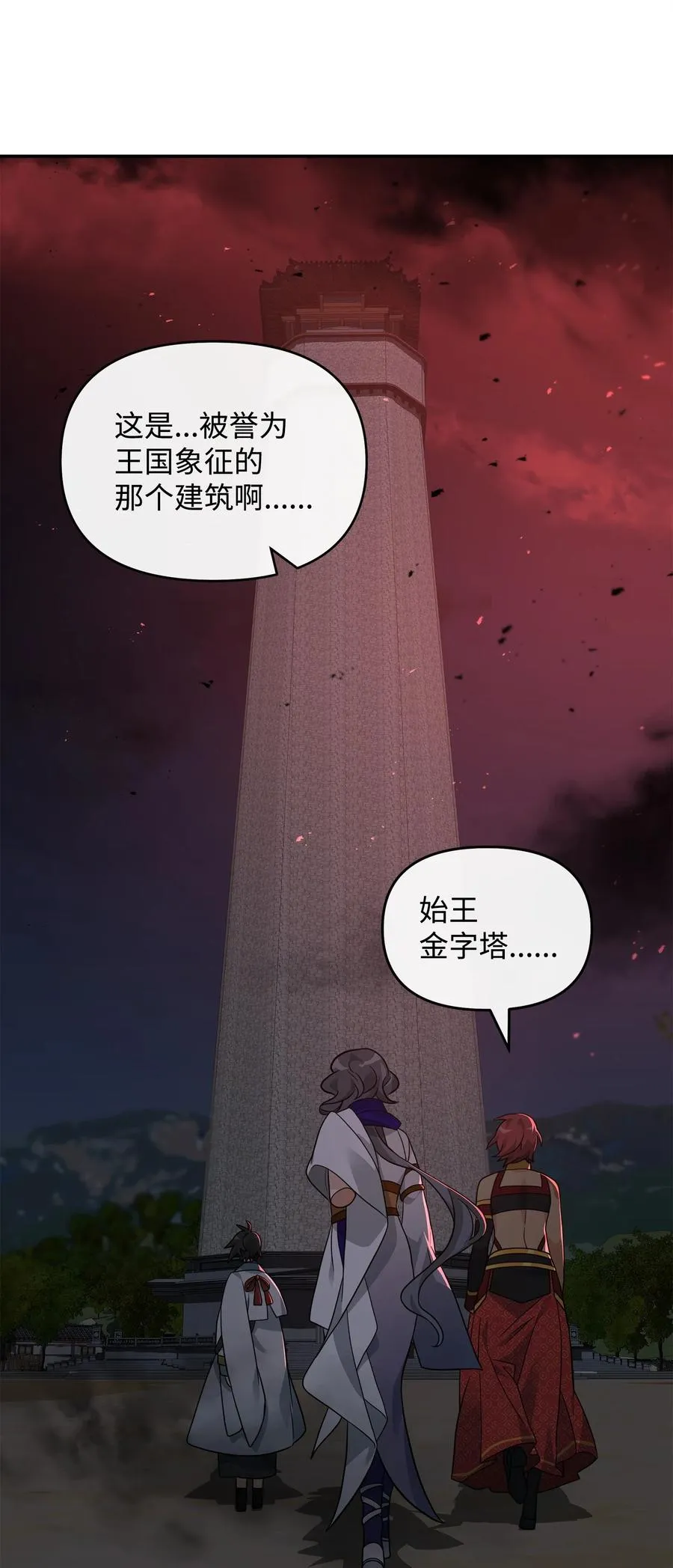42 火山喷发68