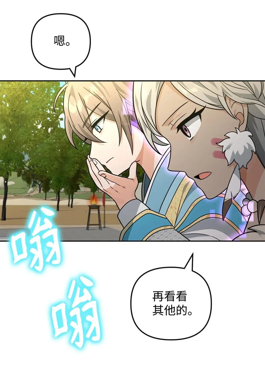 49 点数分配7