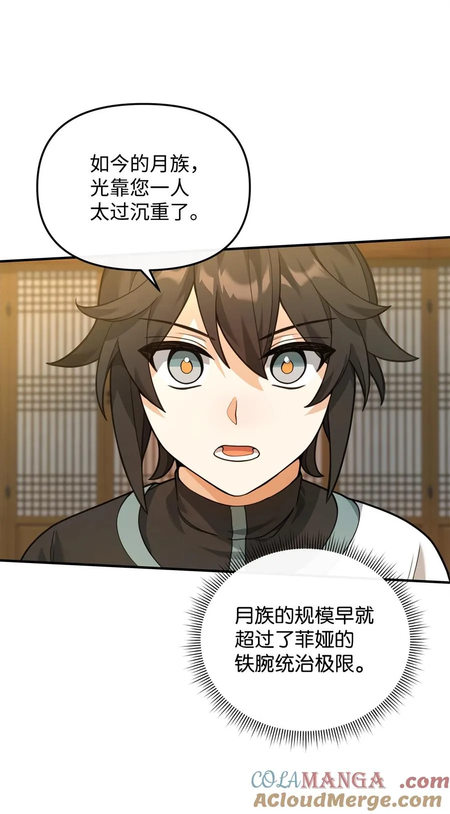 27 分化势力48