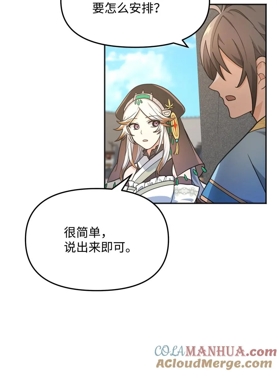 13 王位继承人12