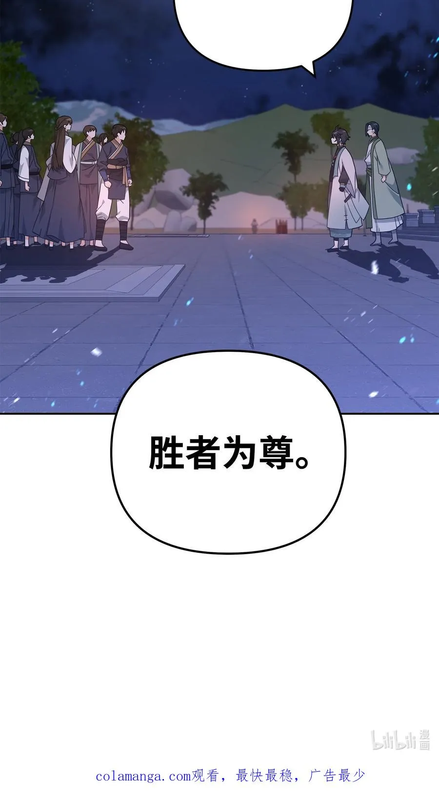47 军权分配77