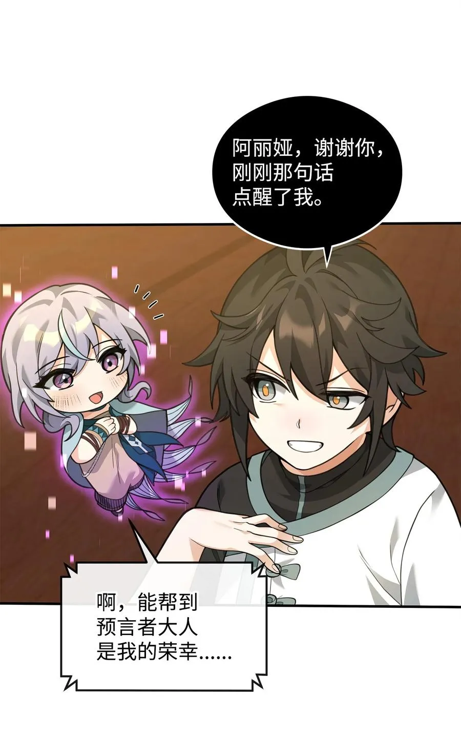 27 分化势力79