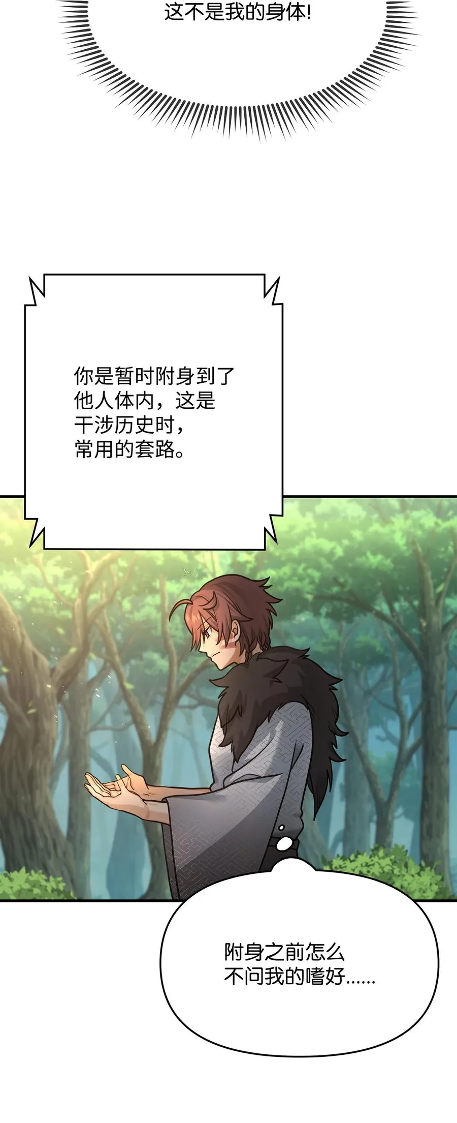 03 王国神话46