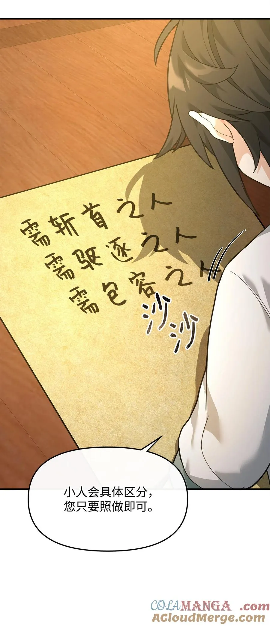 27 分化势力45