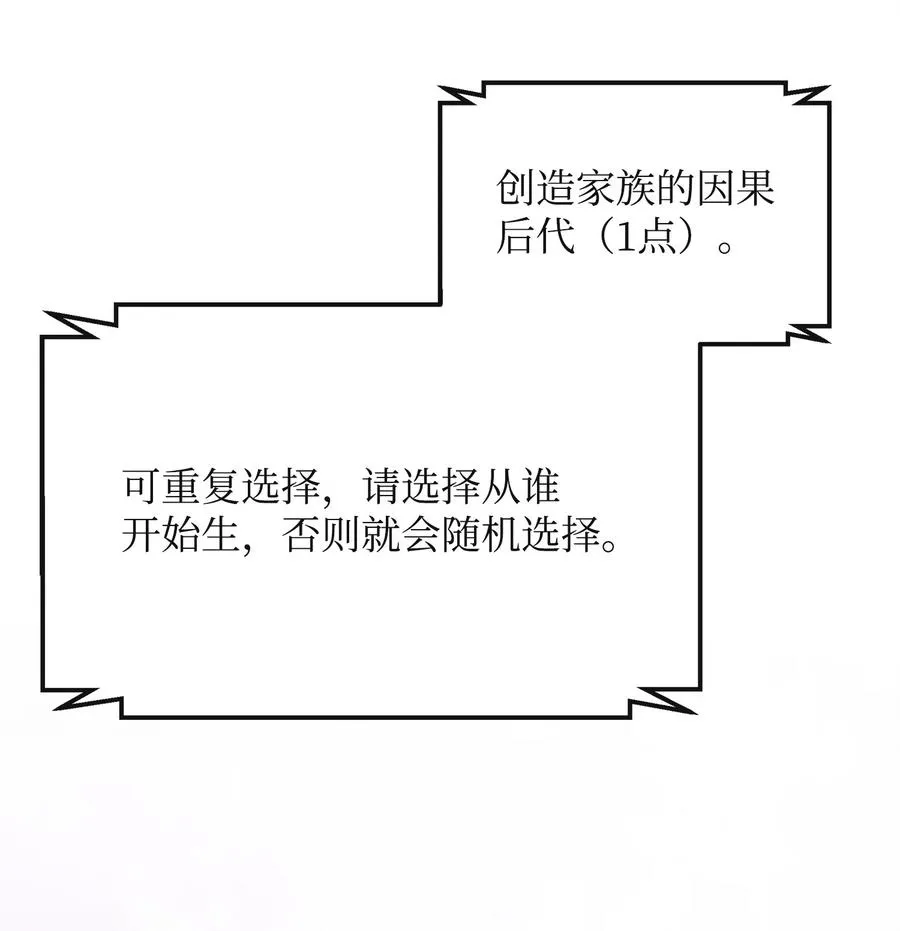 49 点数分配34