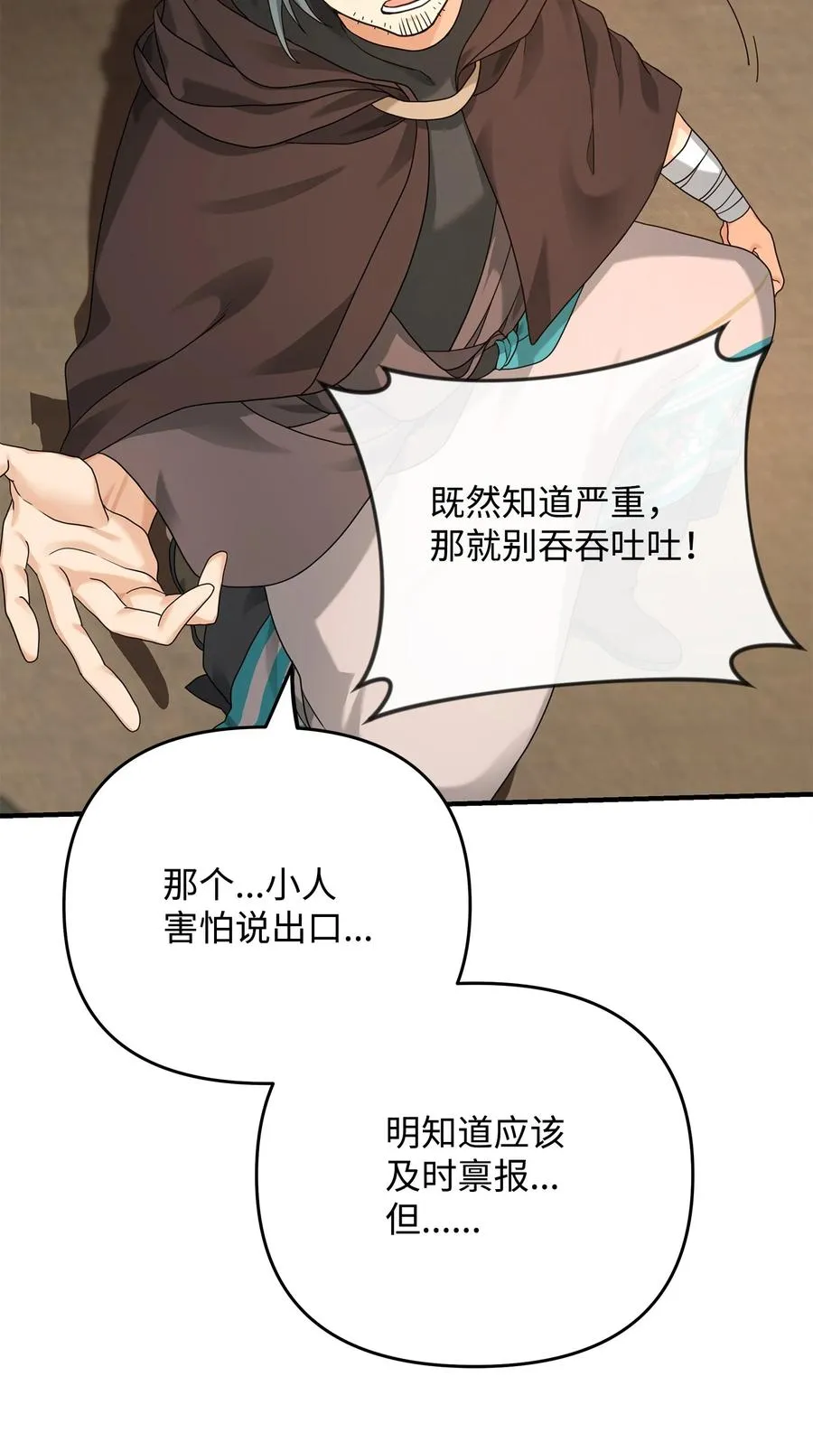 08 计中计65