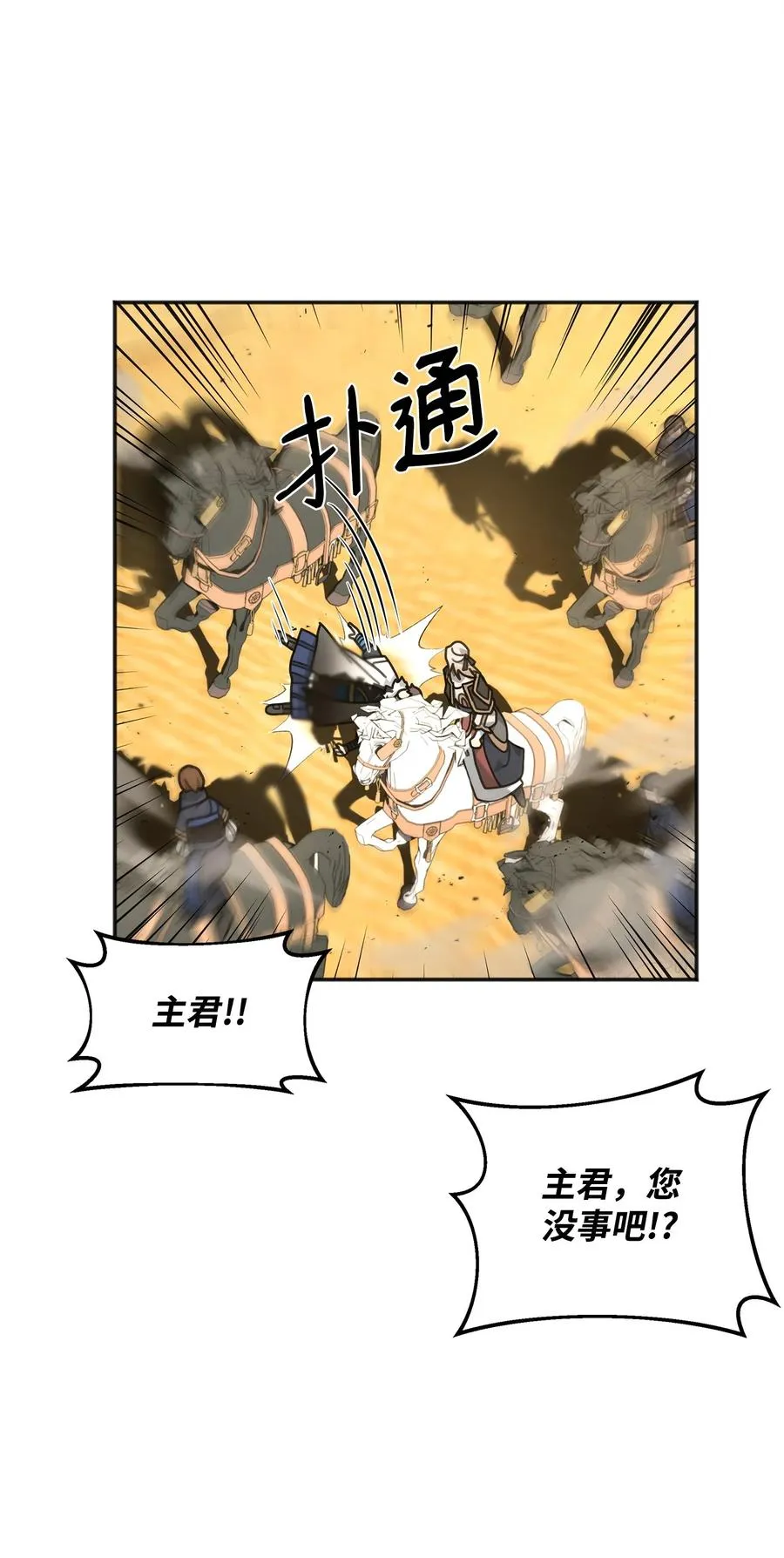 13 王位继承人79
