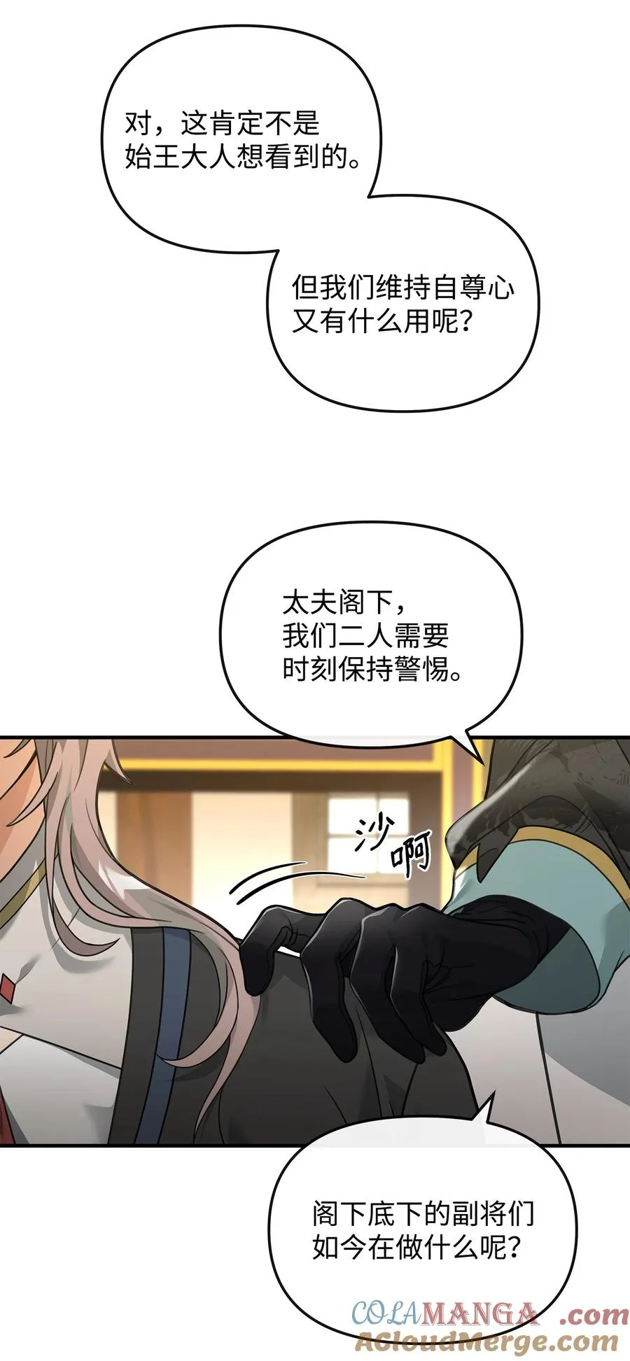 38 王国形势12