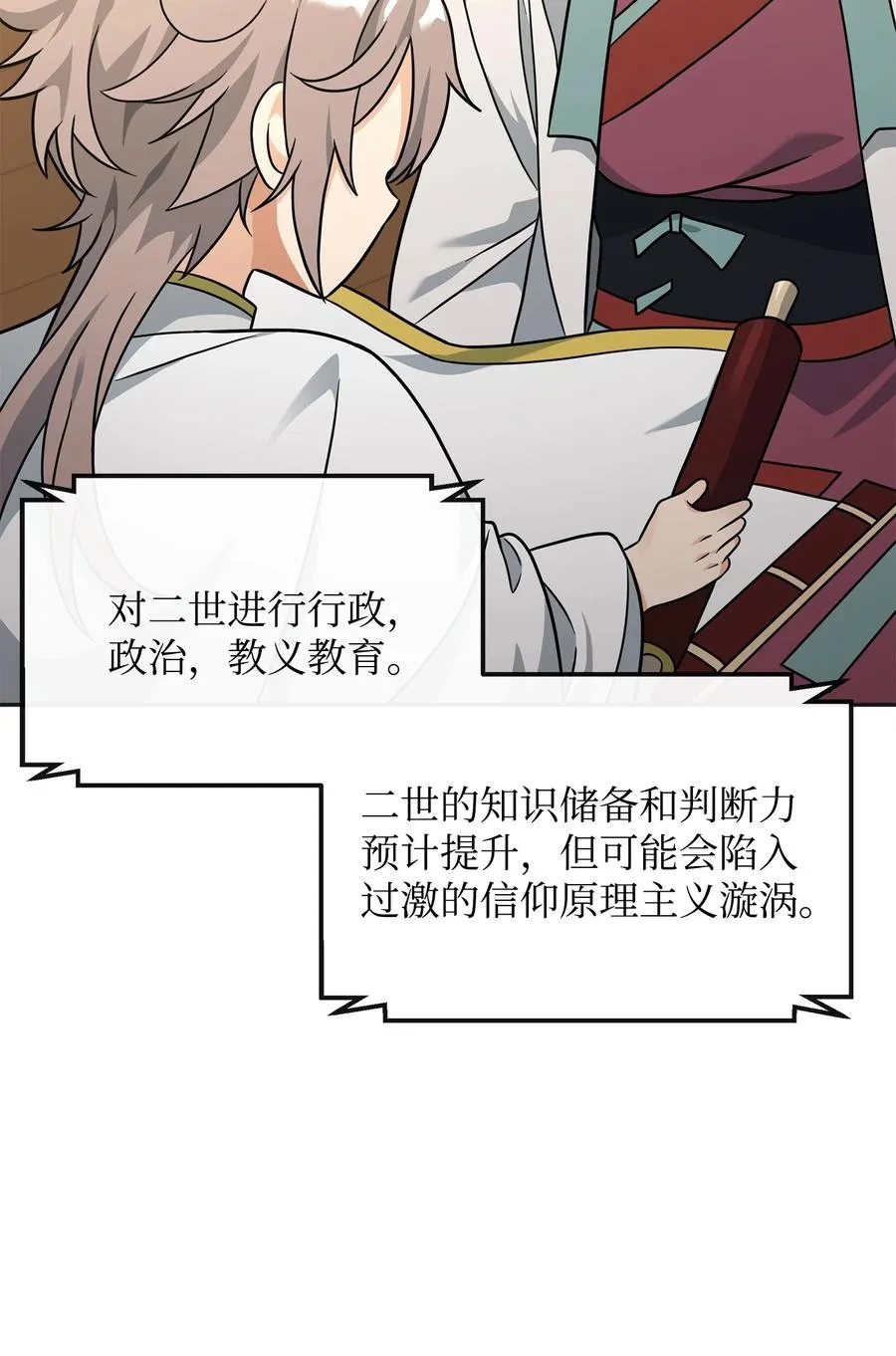 49 点数分配4