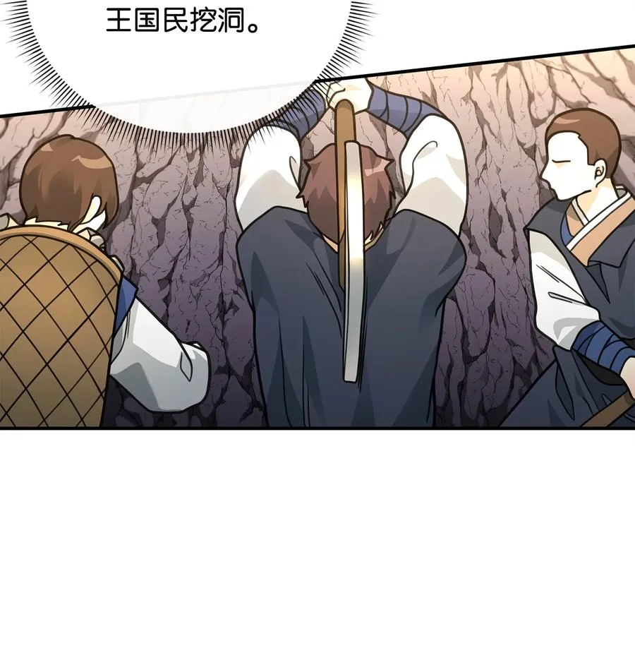 45 微妙的平衡52