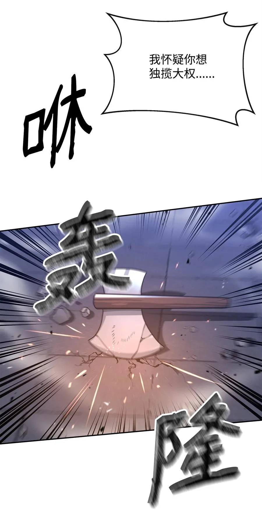 47 军权分配71