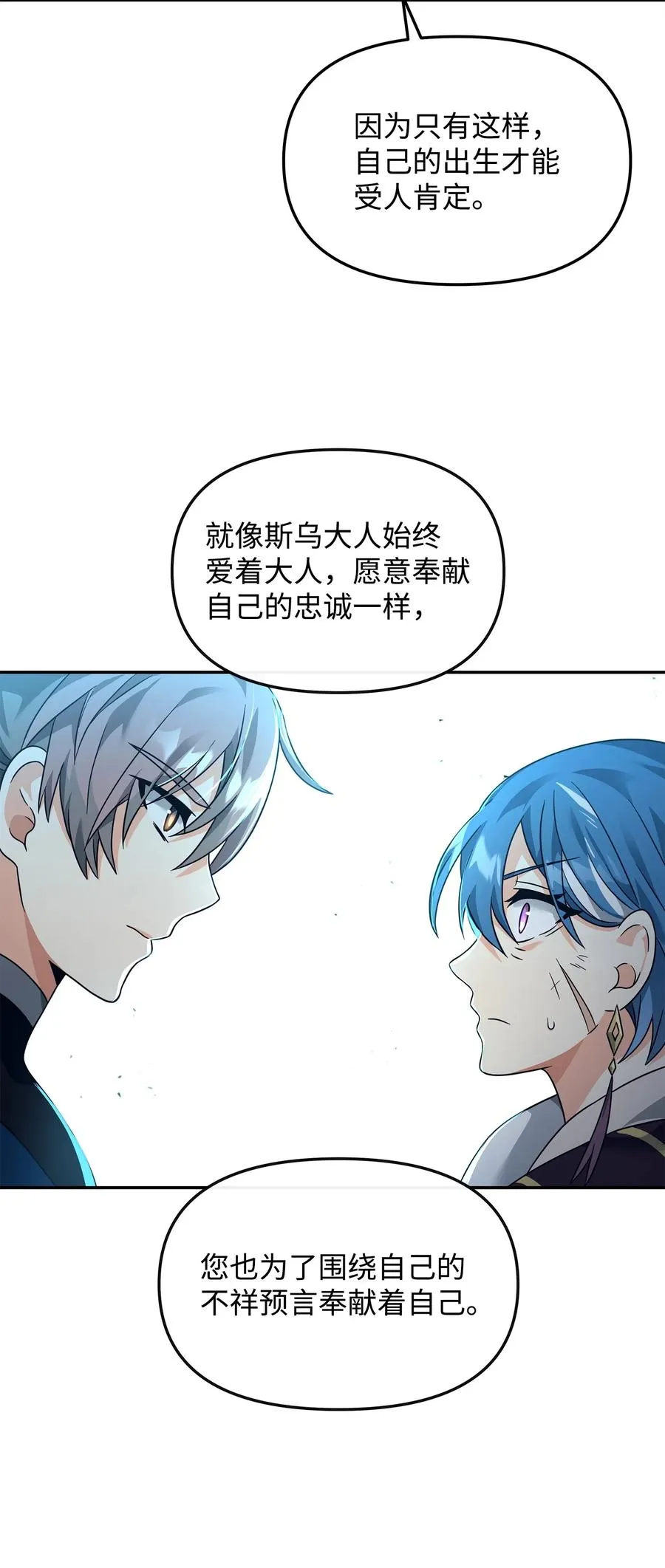 31 心魔59
