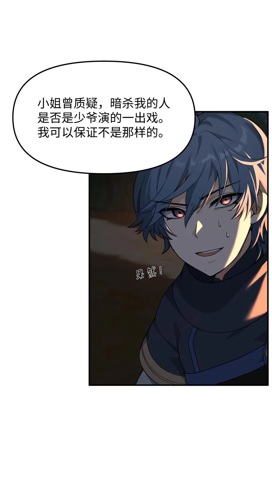 19 意外的走向1
