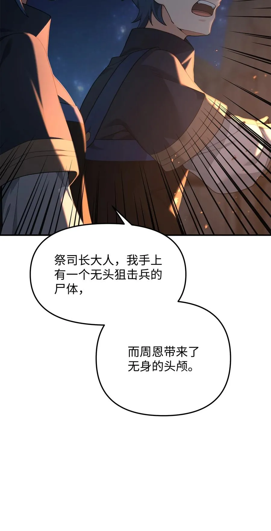 19 意外的走向11