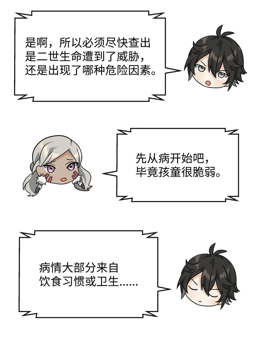 36 相亲对象4