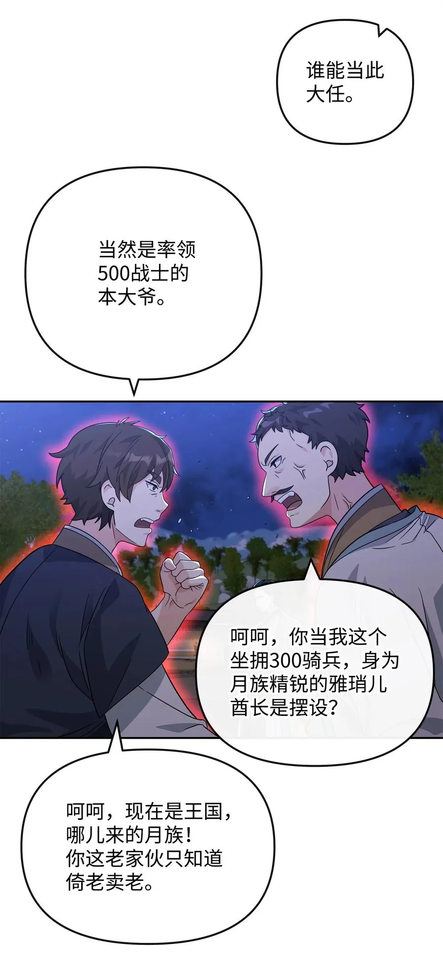 47 军权分配50