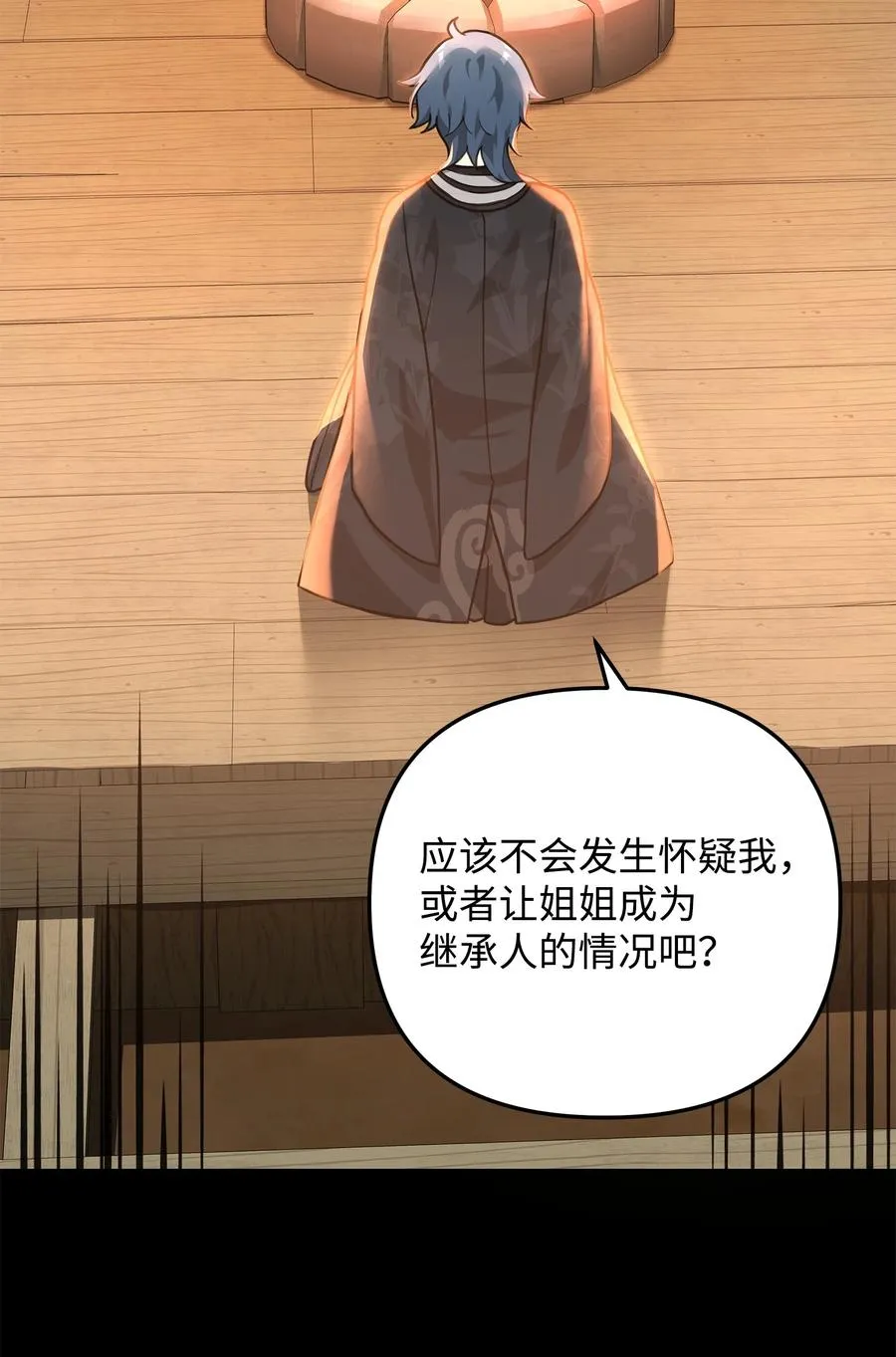 16 幕后主使62