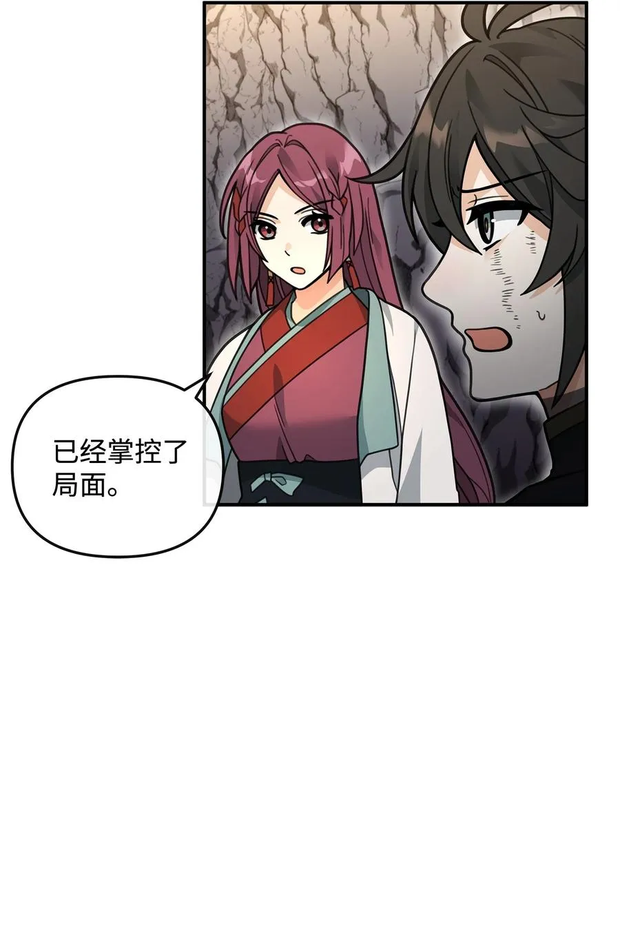45 微妙的平衡76