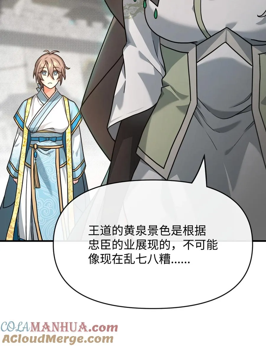 02 走投无路52