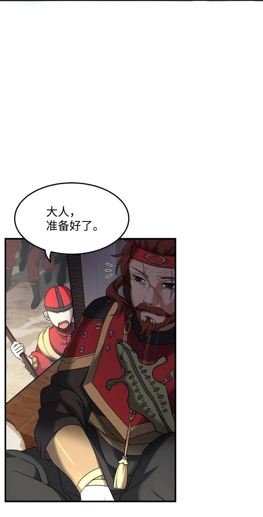 01 我竟是忠臣18