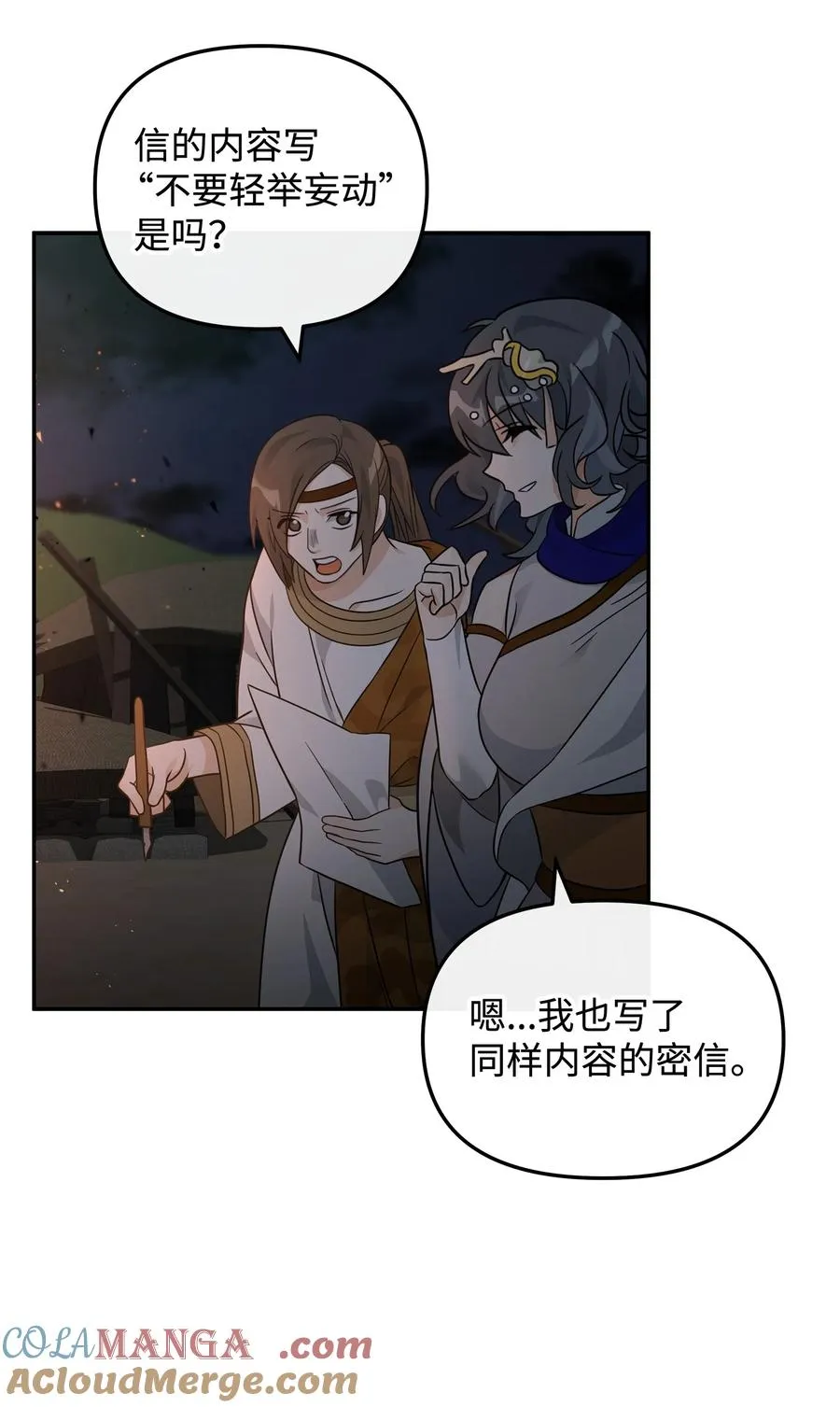 44 拉拢78