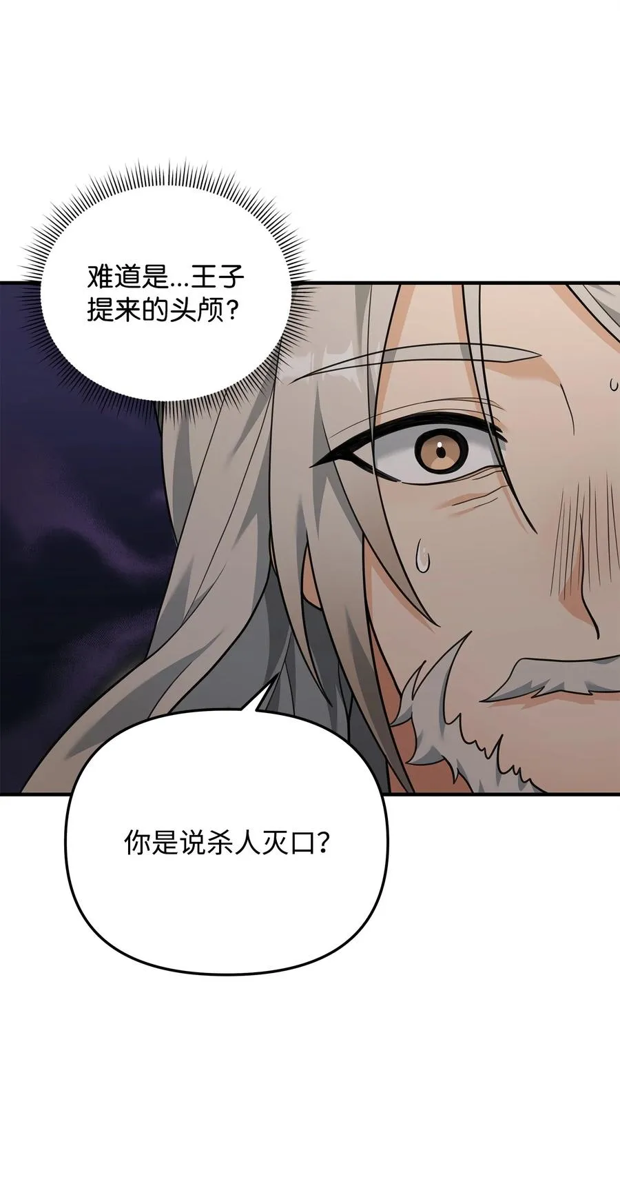 16 幕后主使52