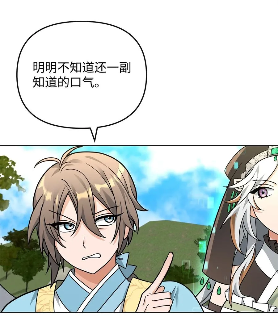 49 点数分配2