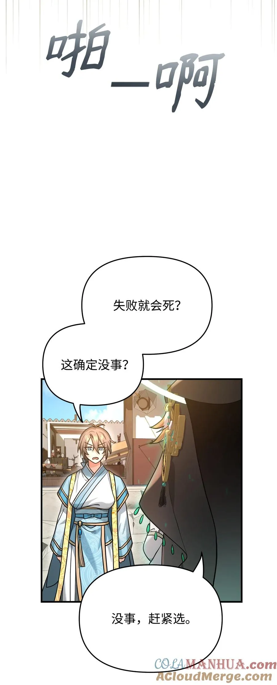 02 走投无路88