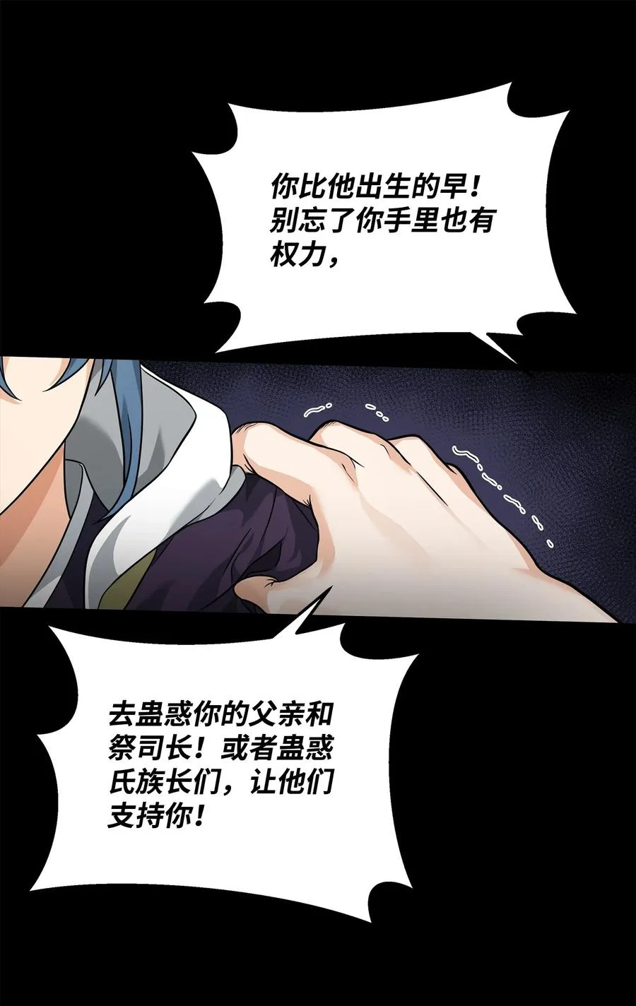 30 身世8