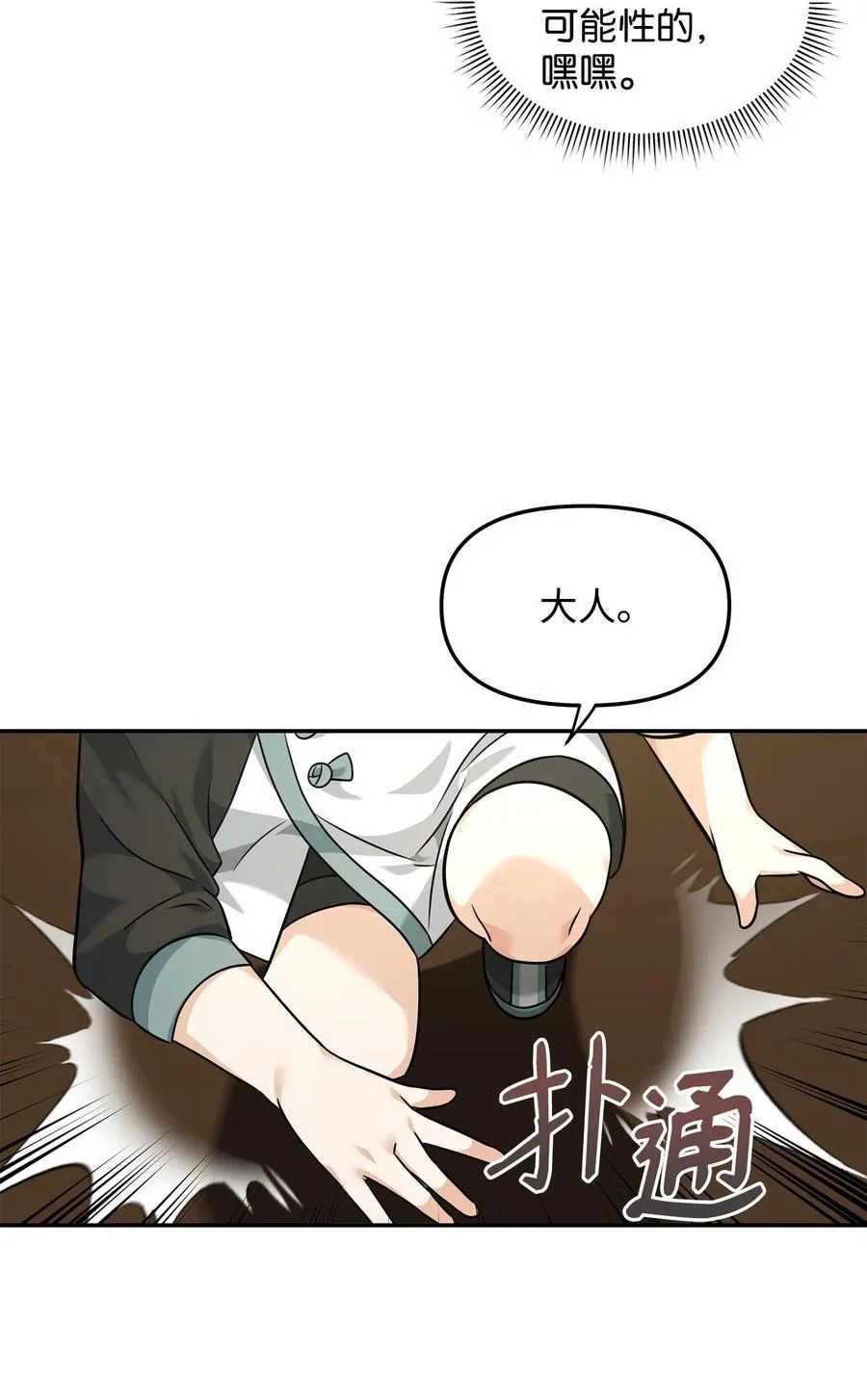 24 当月老35