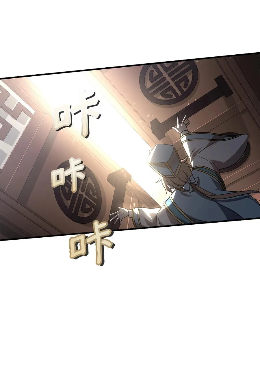 01 我竟是忠臣31