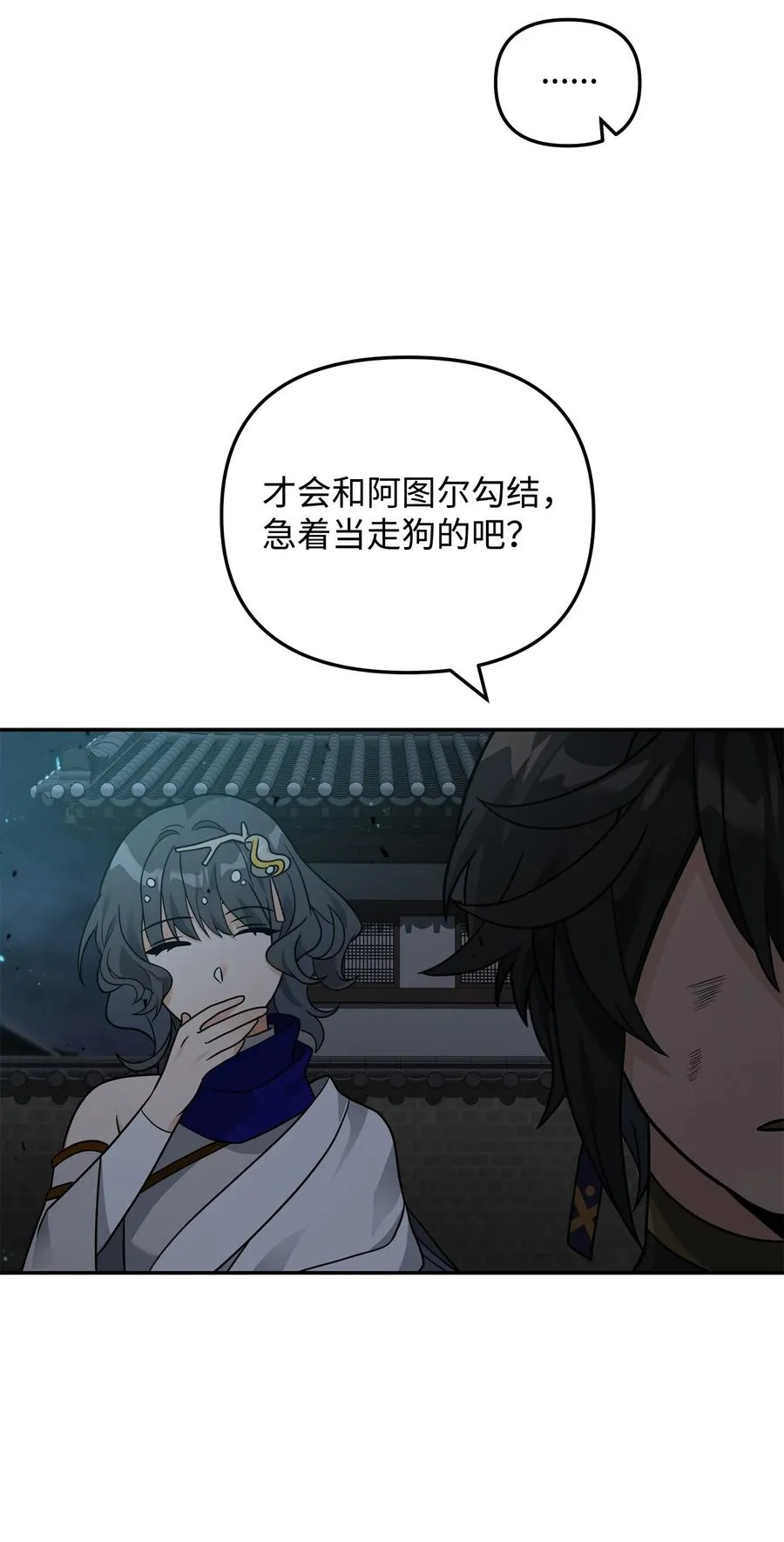44 拉拢40