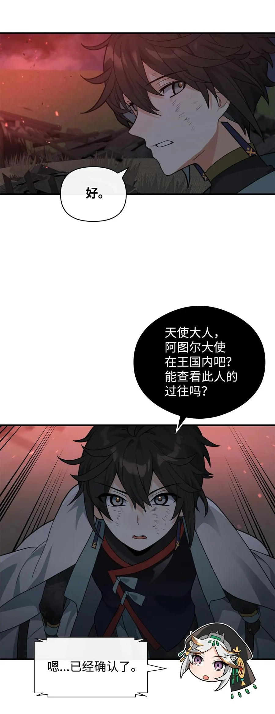 43 大自然的机会56