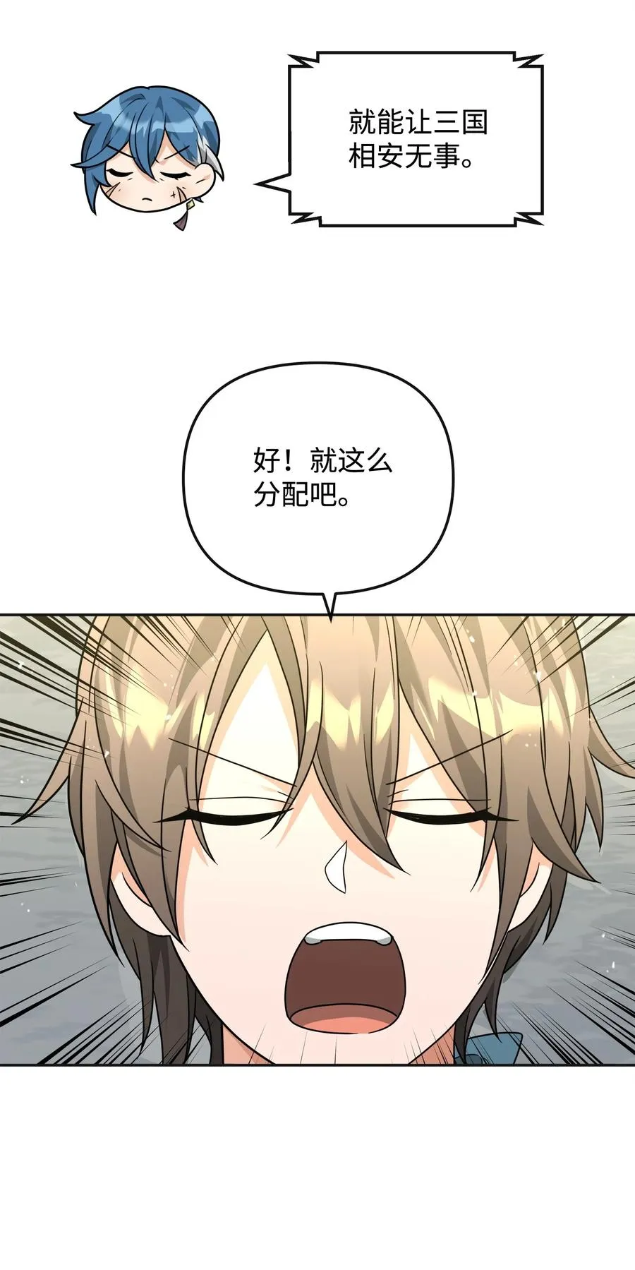 49 点数分配64