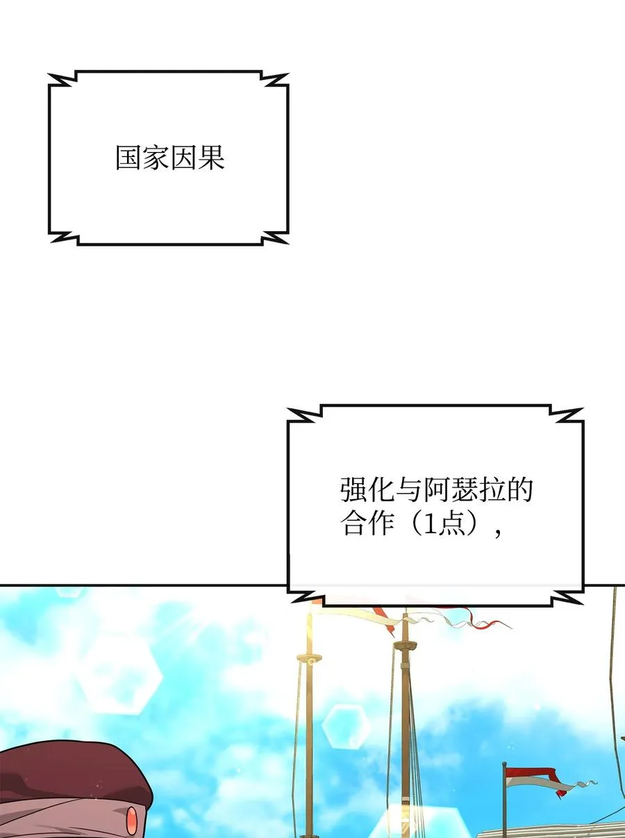 49 点数分配11