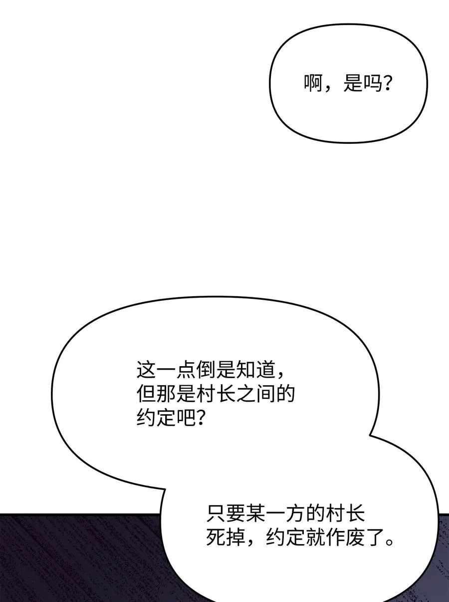 03 王国神话67