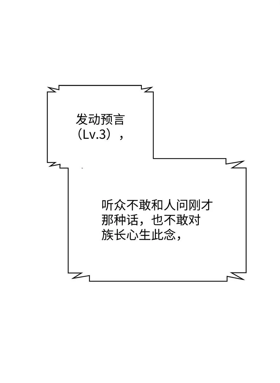 23 斯乌的期望79