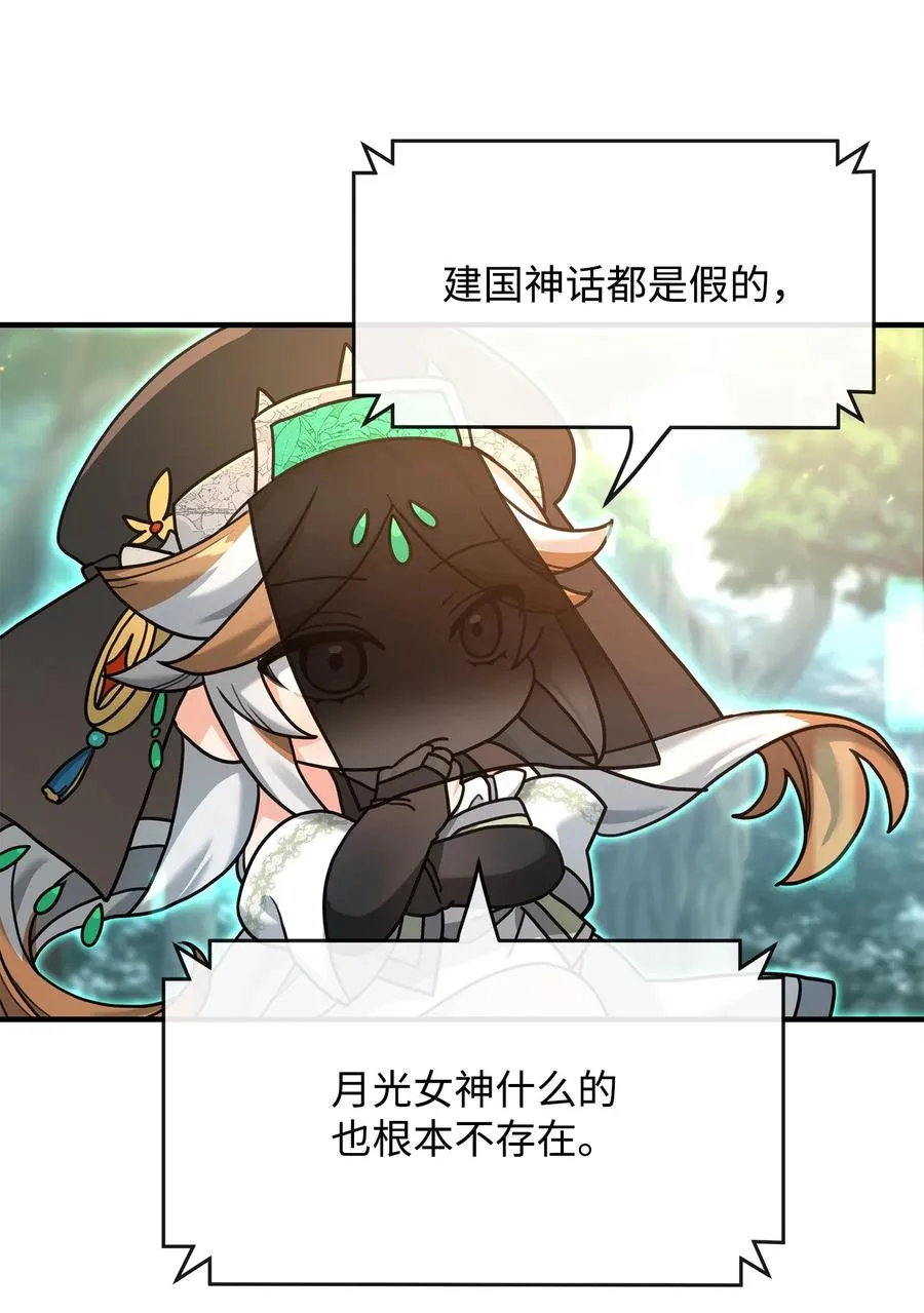 03 王国神话26