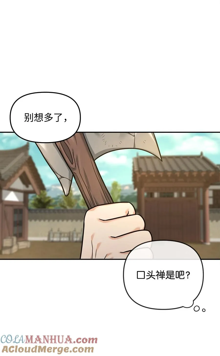 23 斯乌的期望18