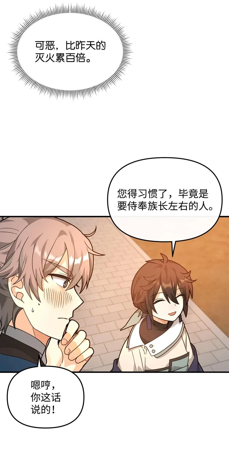 28 爱的证明71