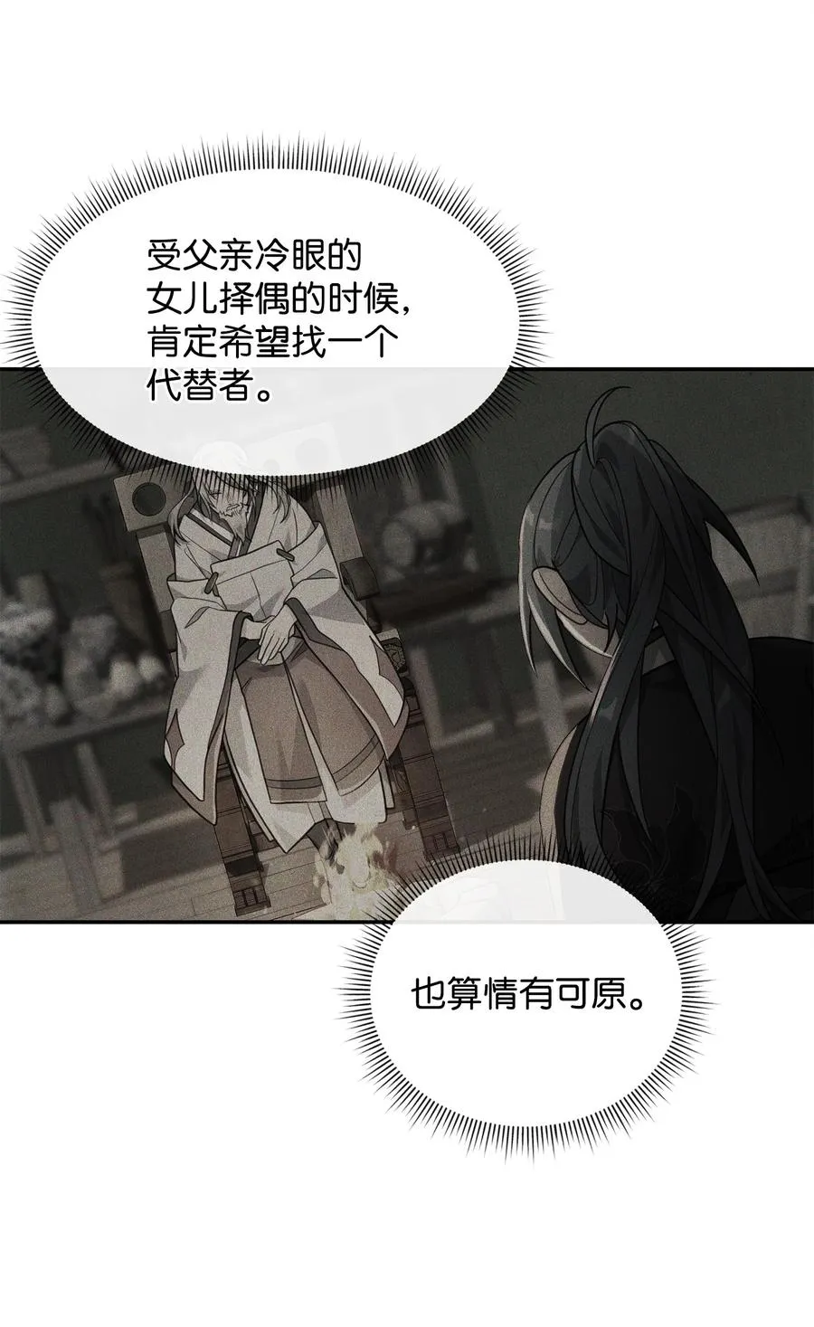 24 当月老37