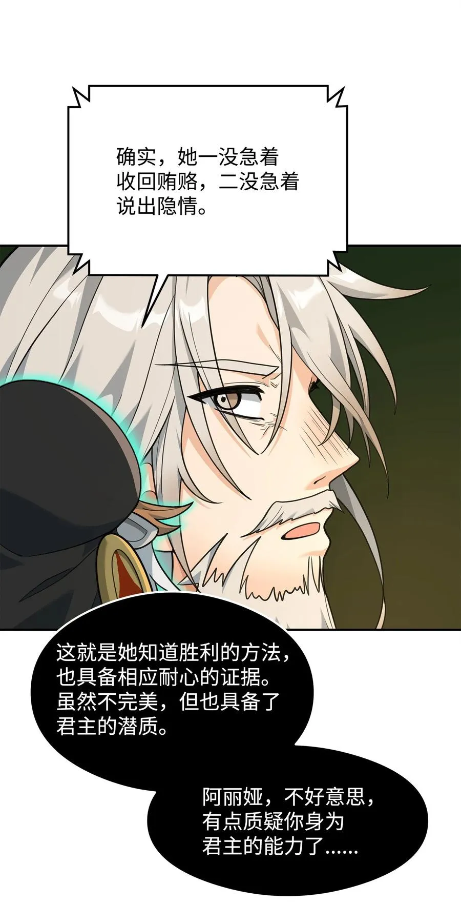 17 胜利之法32